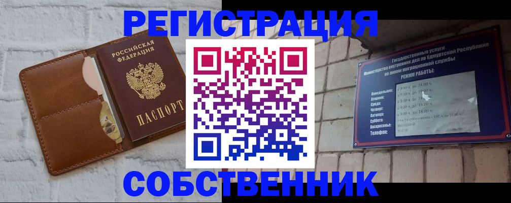 прописка 2025 в Мегионе