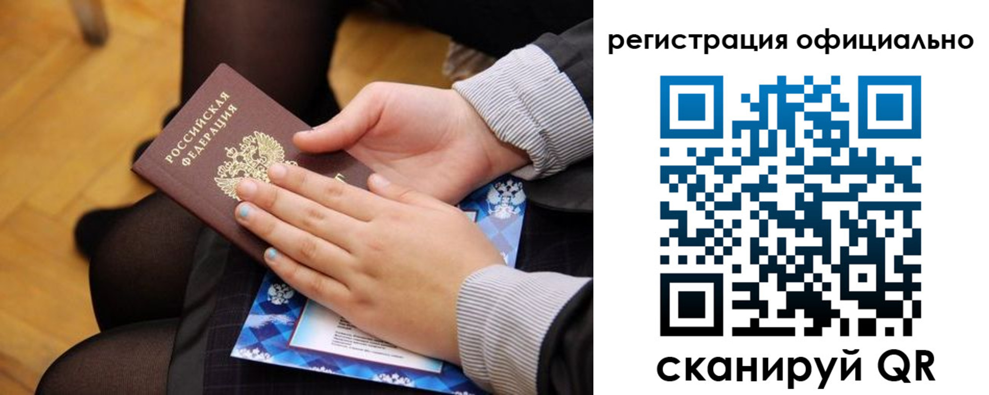 прописка для школы в Мегионе