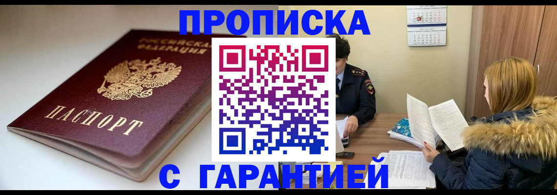 временная регистрация для всех в Мегионе