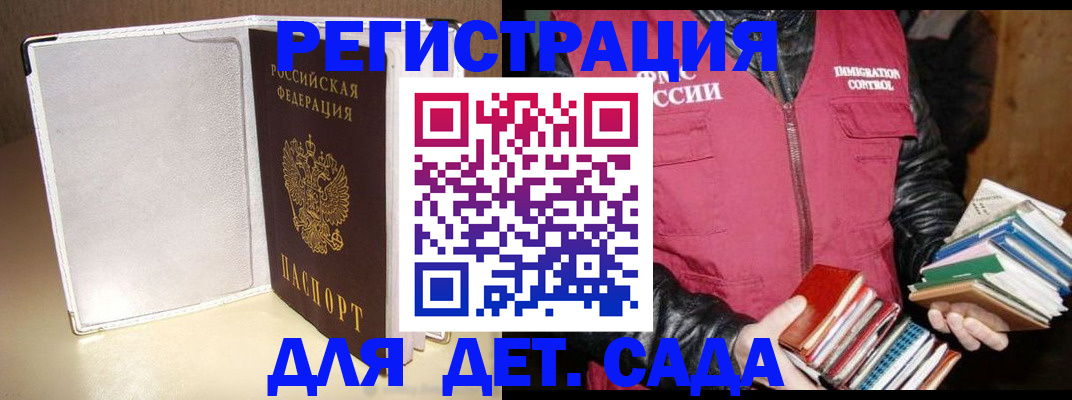 временная регистрация адрес в Мегионе