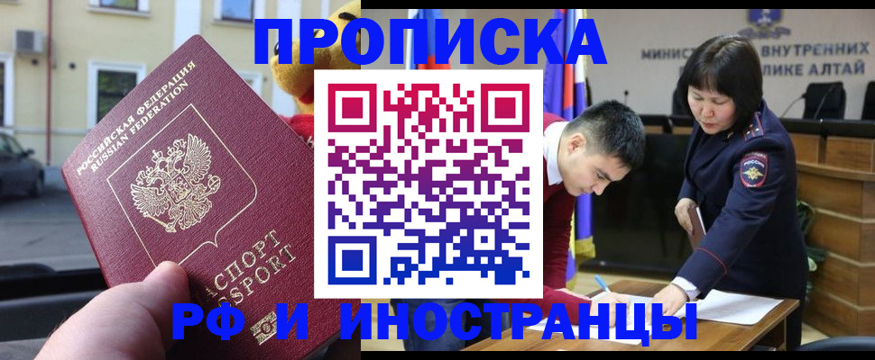 прописка для школы в Мегионе