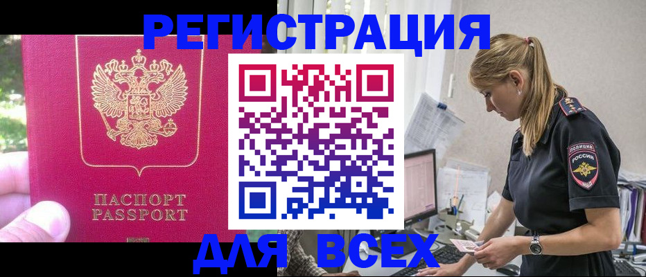 прописка иностранных граждан в Мегионе