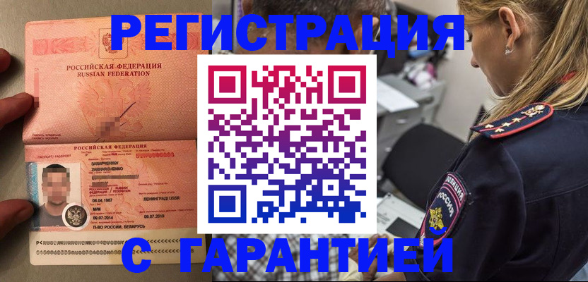 временная регистрация собственник в Мегионе