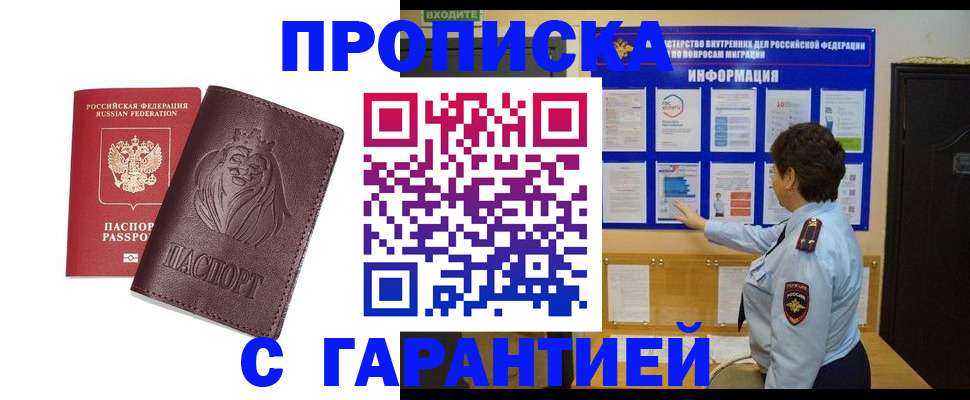 прописка для кредита в Мегионе