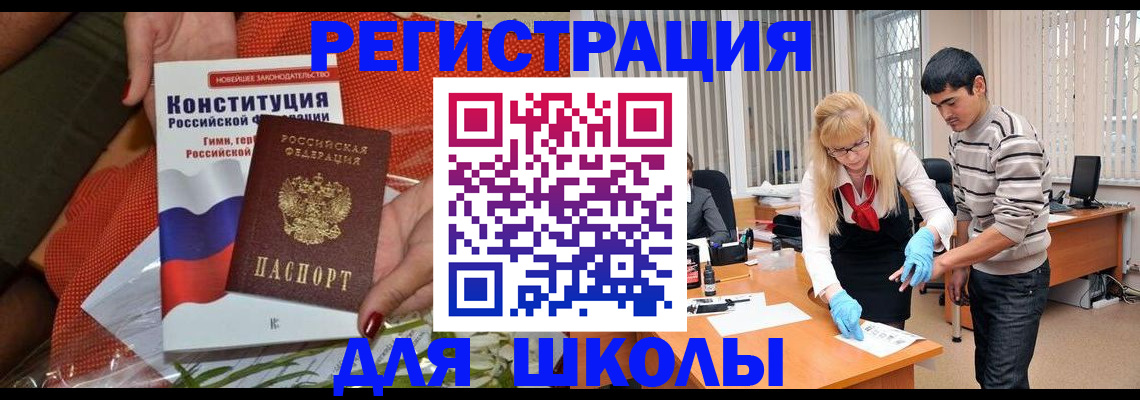 купить прописку в Мегионе