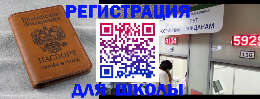регистрация в Мегионе